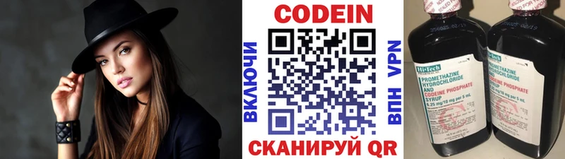 кракен рабочий сайт  Макарьев  Кодеиновый сироп Lean напиток Lean (лин) 