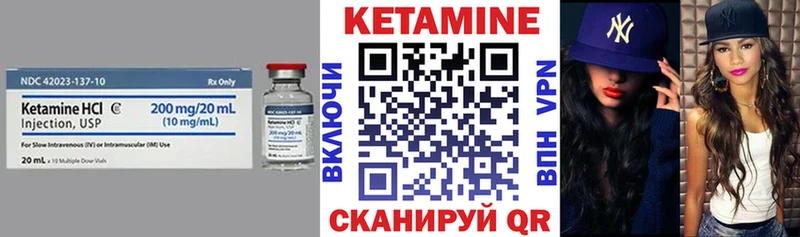 КЕТАМИН ketamine  Макарьев 