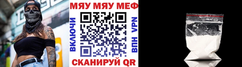 наркотики  ссылка на мегу ссылки  МЯУ-МЯУ VHQ  Макарьев 
