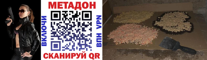 Метадон VHQ  ссылка на мегу ONION  Макарьев  продажа наркотиков 