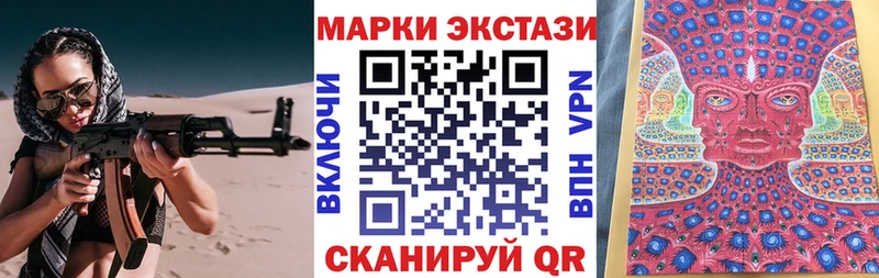 Марки N-bome 1500мкг  Макарьев 